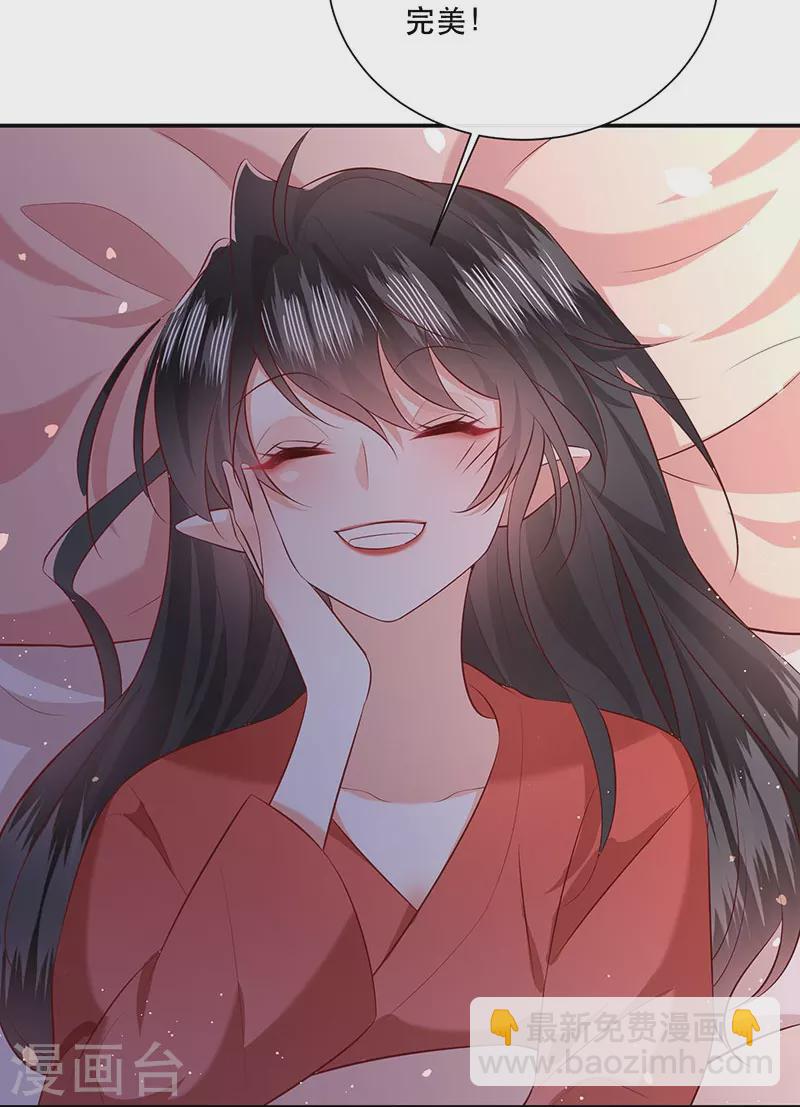 第153话 给妹夫点气受-第162话