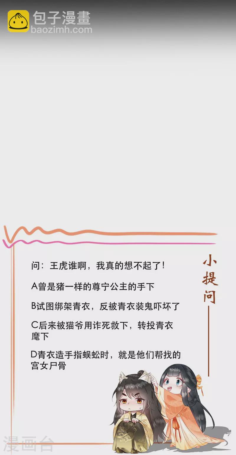 第153话 给妹夫点气受-第162话