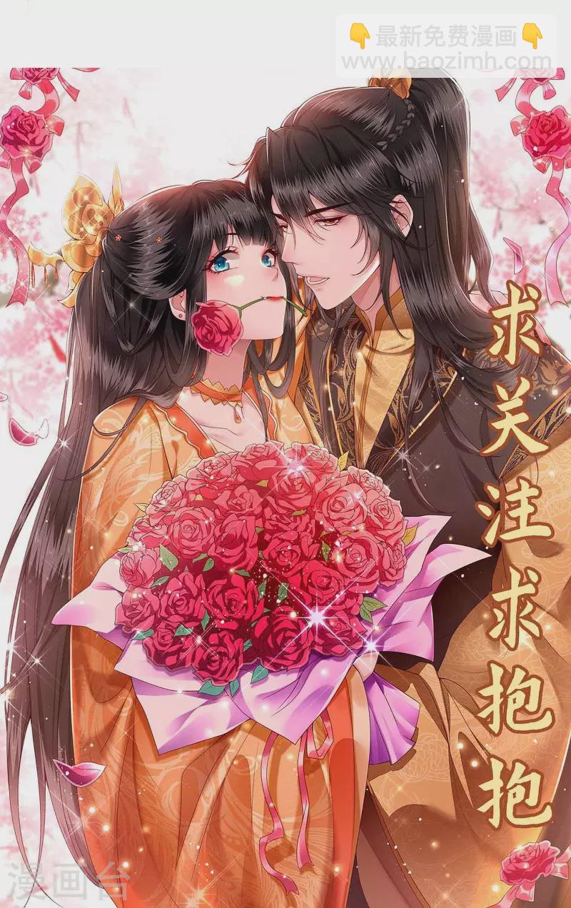 第153话 给妹夫点气受-第162话
