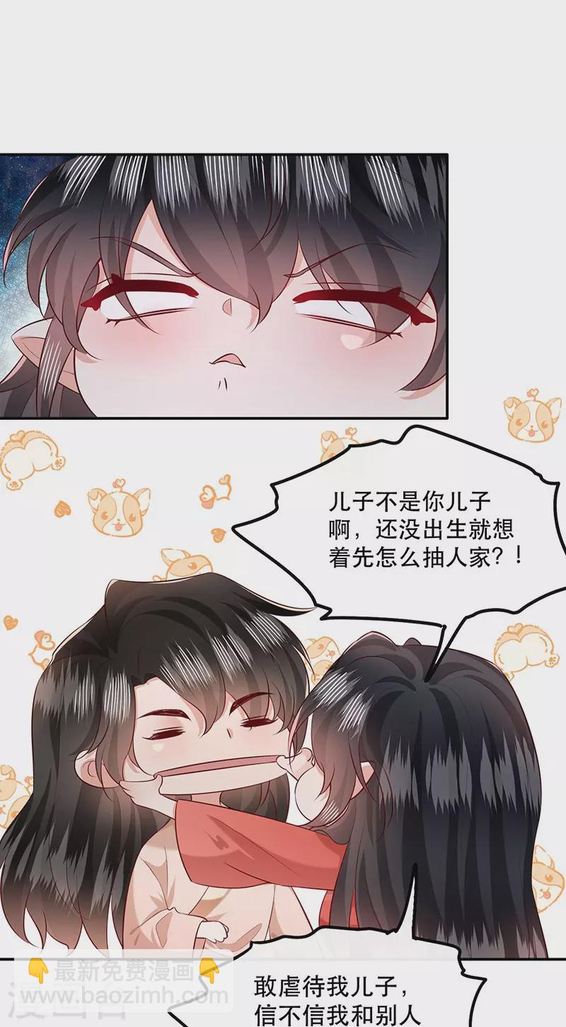 第153话 给妹夫点气受-第162话