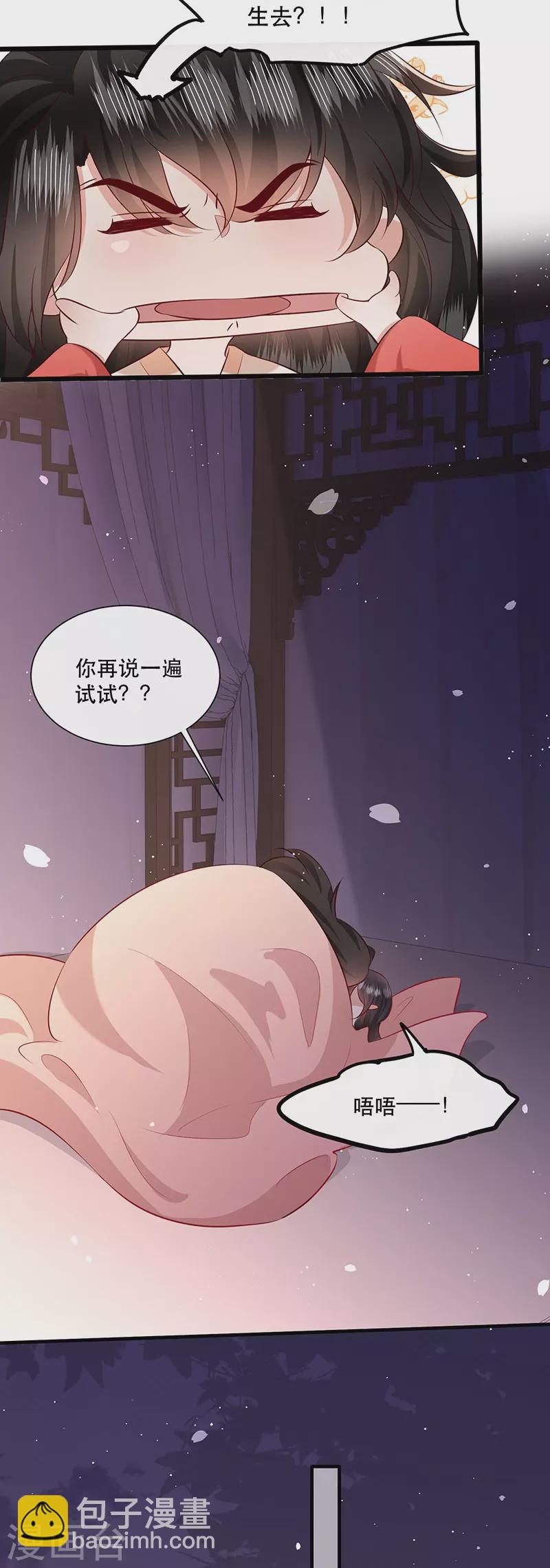 第153话 给妹夫点气受-第162话
