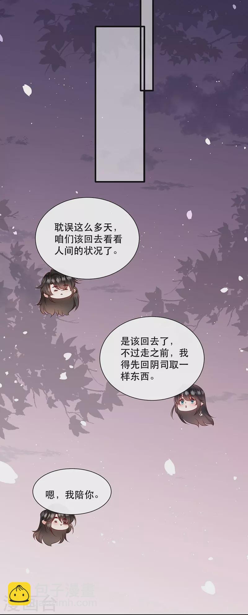 第153话 给妹夫点气受-第162话