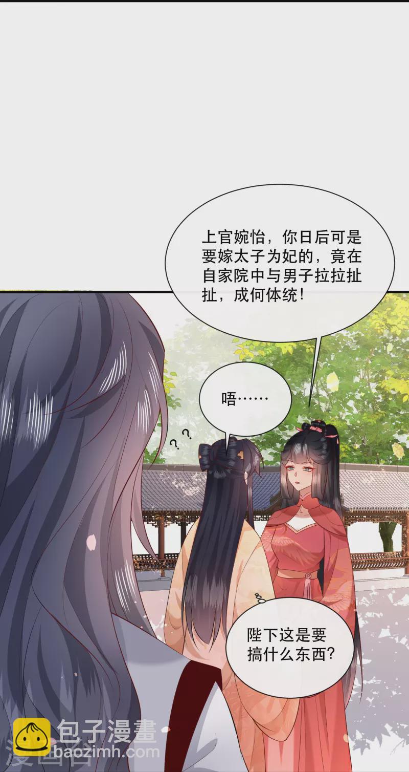 第155话 夜会摄政王府-第164话