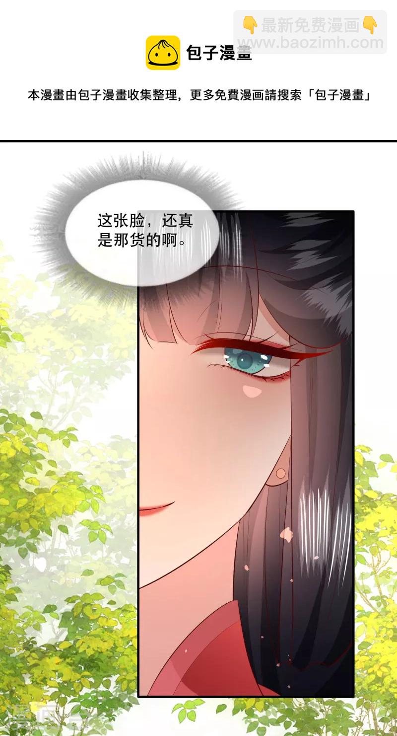 第155话 夜会摄政王府-第164话