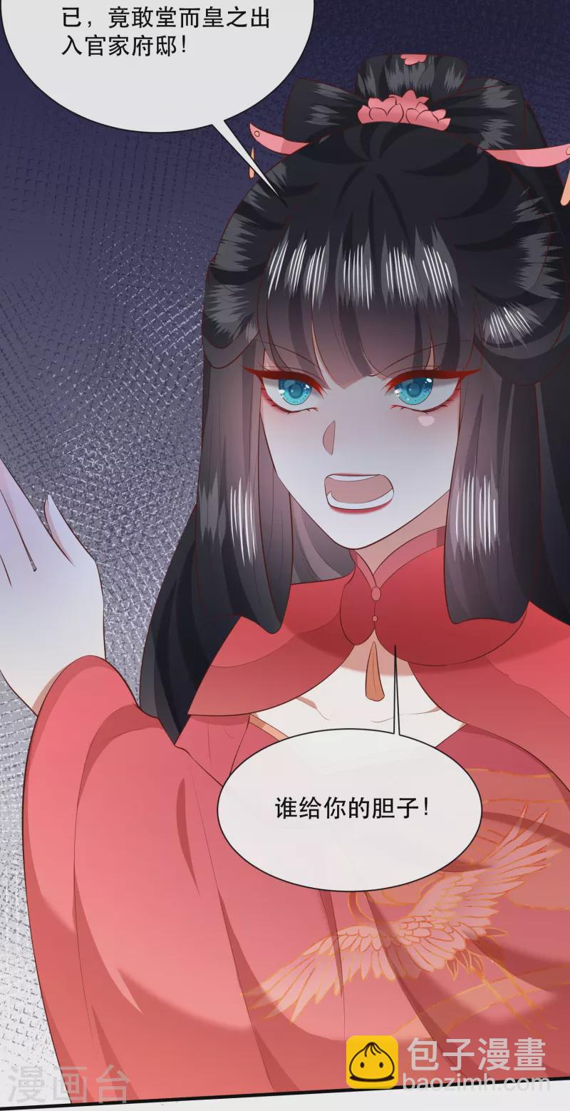 第155话 夜会摄政王府-第164话