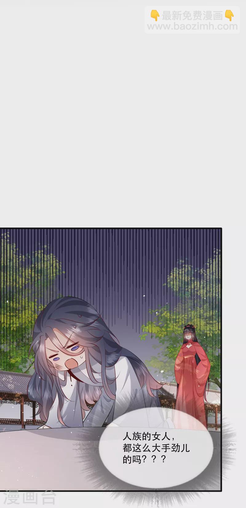 第155话 夜会摄政王府-第164话