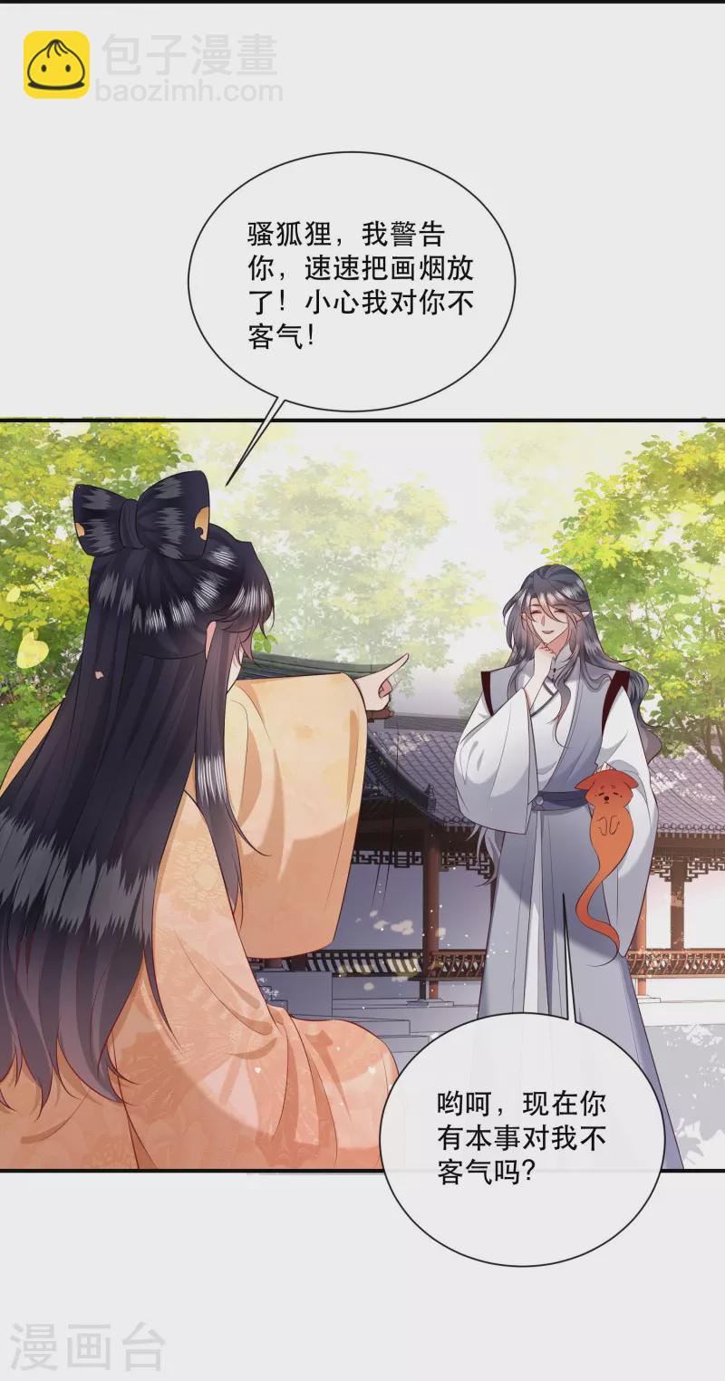 第155话 夜会摄政王府-第164话