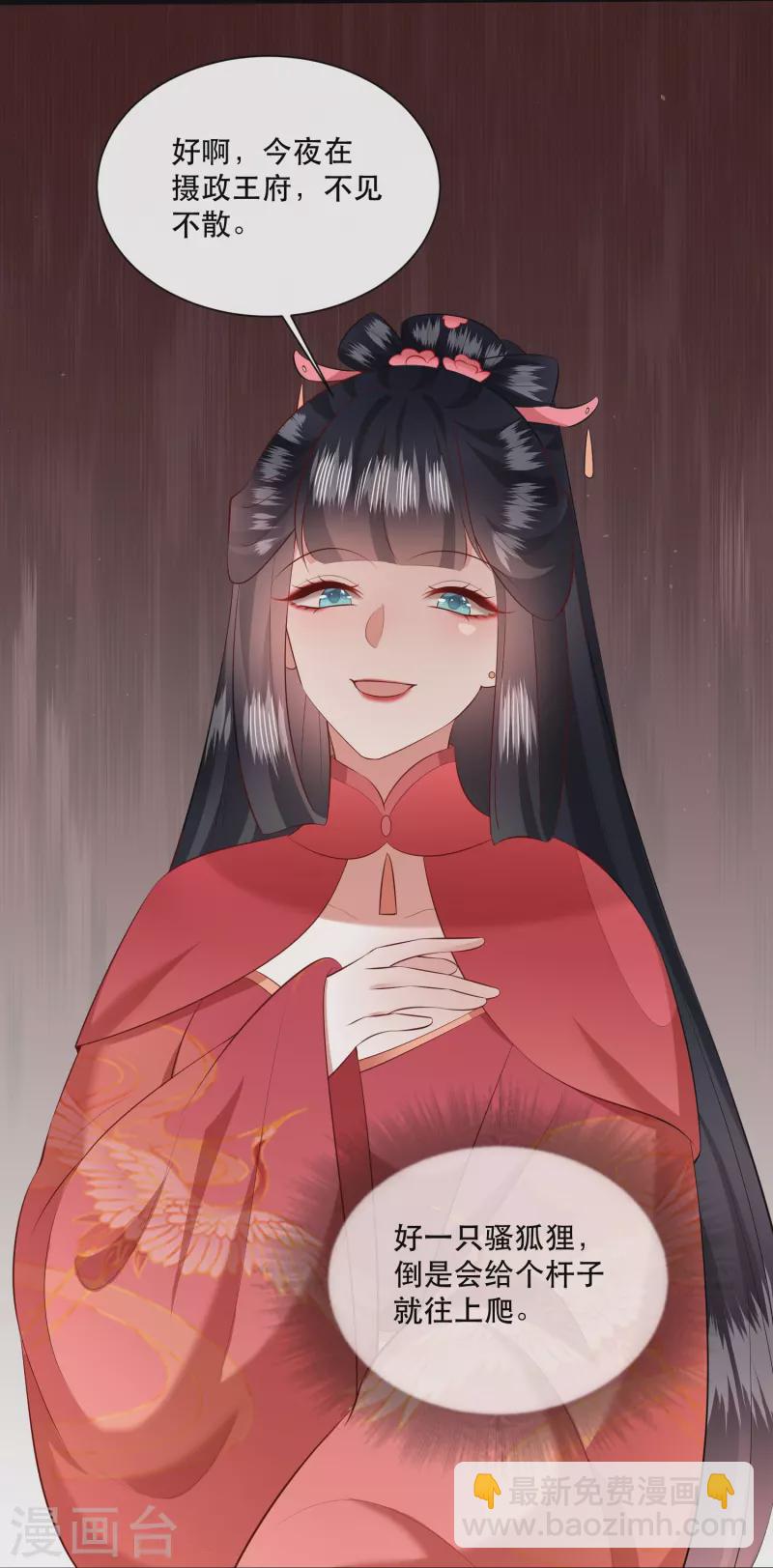 第155话 夜会摄政王府-第164话