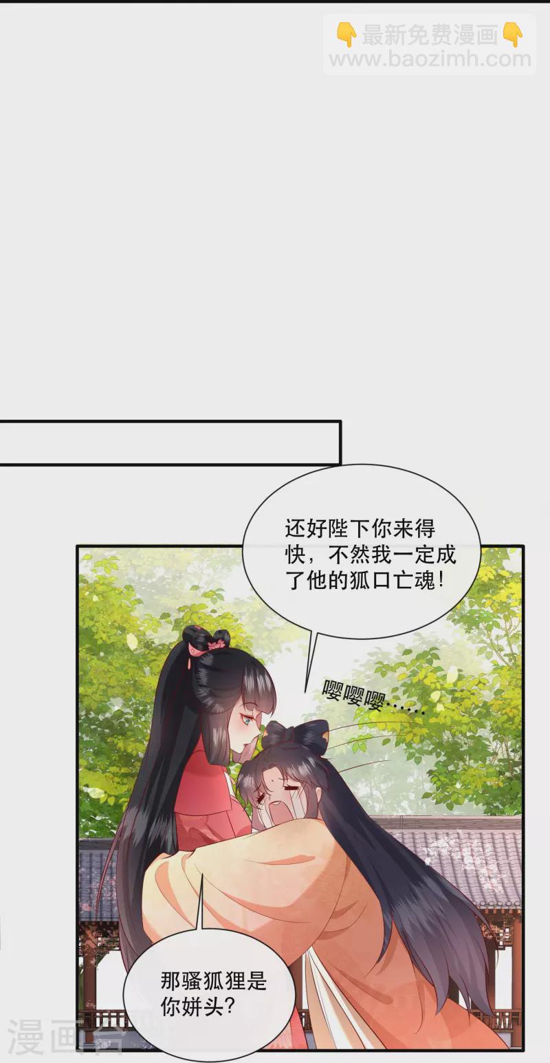 第155话 夜会摄政王府-第164话