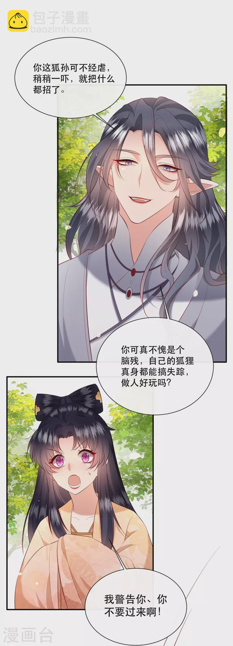 第155话 夜会摄政王府-第164话