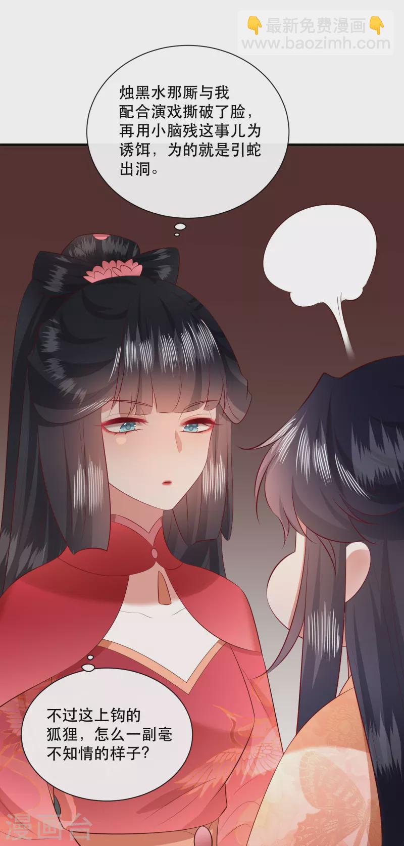 第155话 夜会摄政王府-第164话