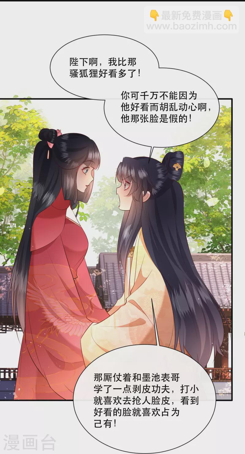 第155话 夜会摄政王府-第164话