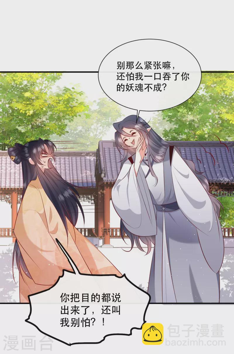 第155话 夜会摄政王府-第164话
