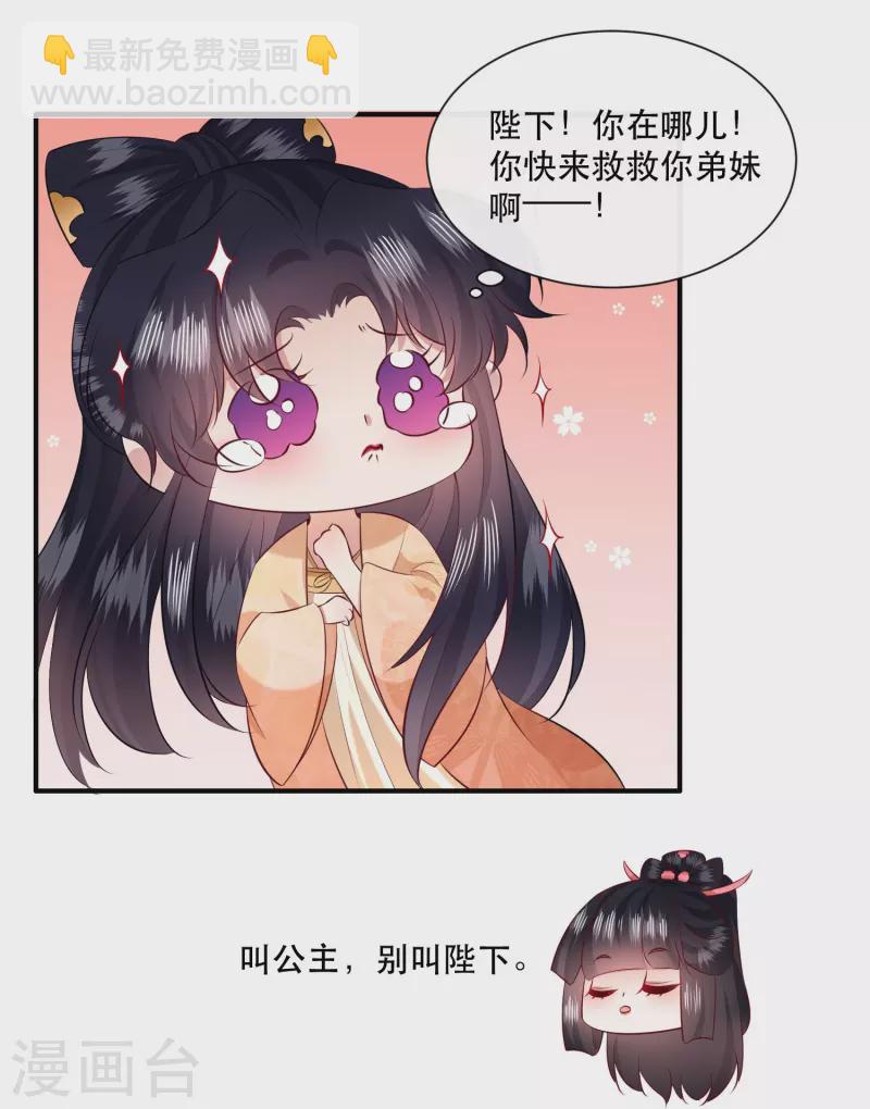 第155话 夜会摄政王府-第164话
