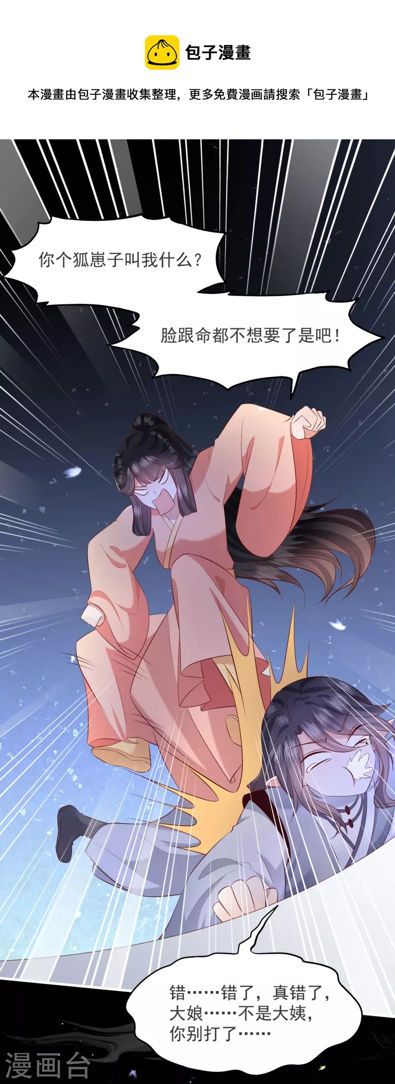 第157话 空手套青衣-第166话