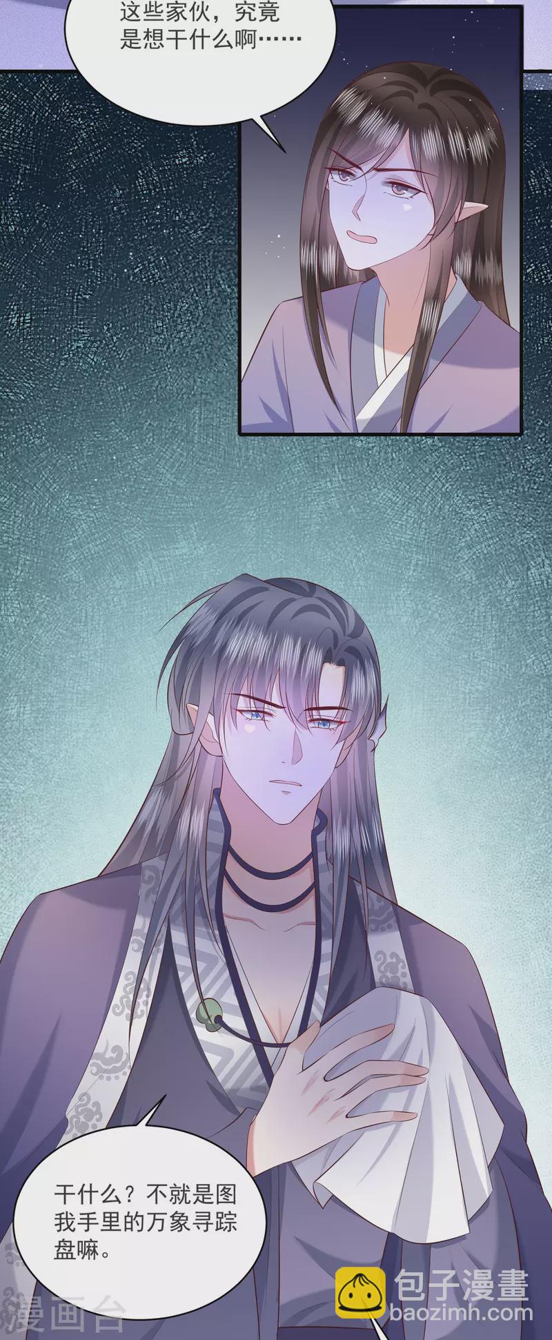 第157话 空手套青衣-第166话