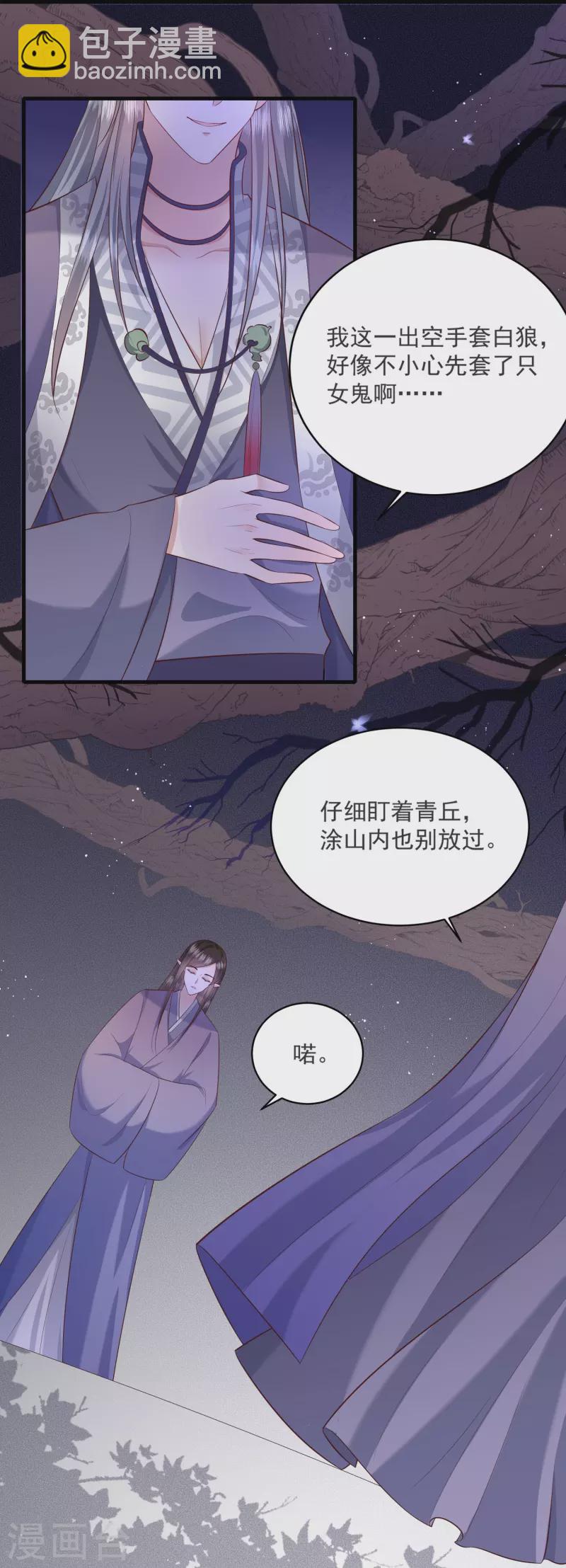第157话 空手套青衣-第166话