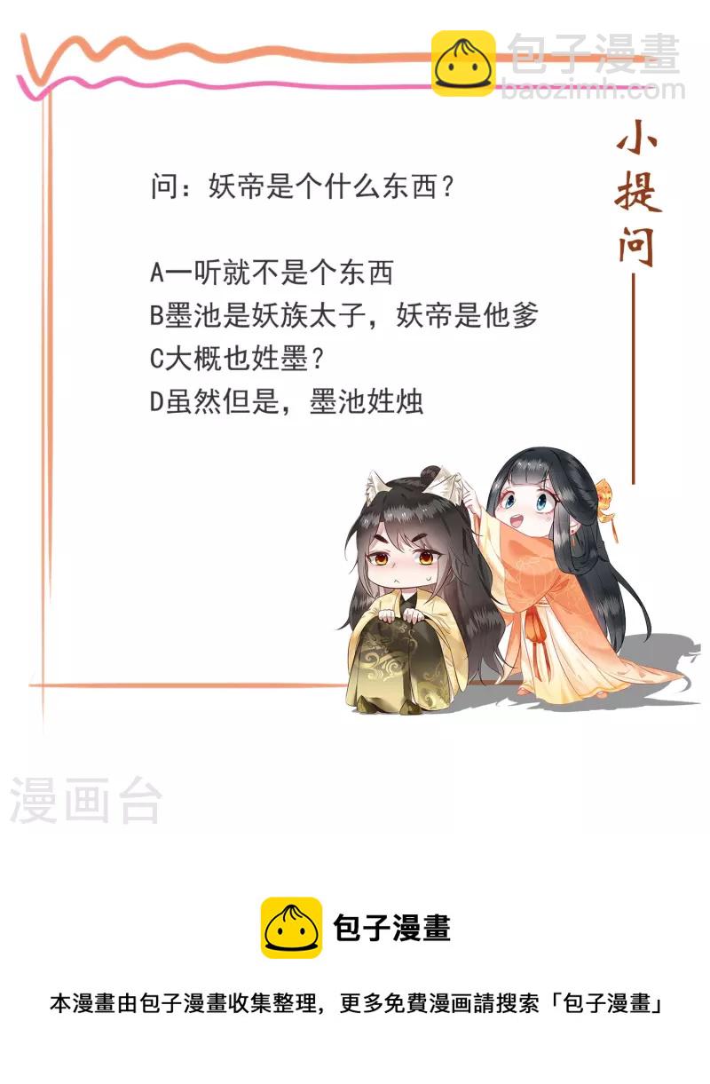 第157话 空手套青衣-第166话