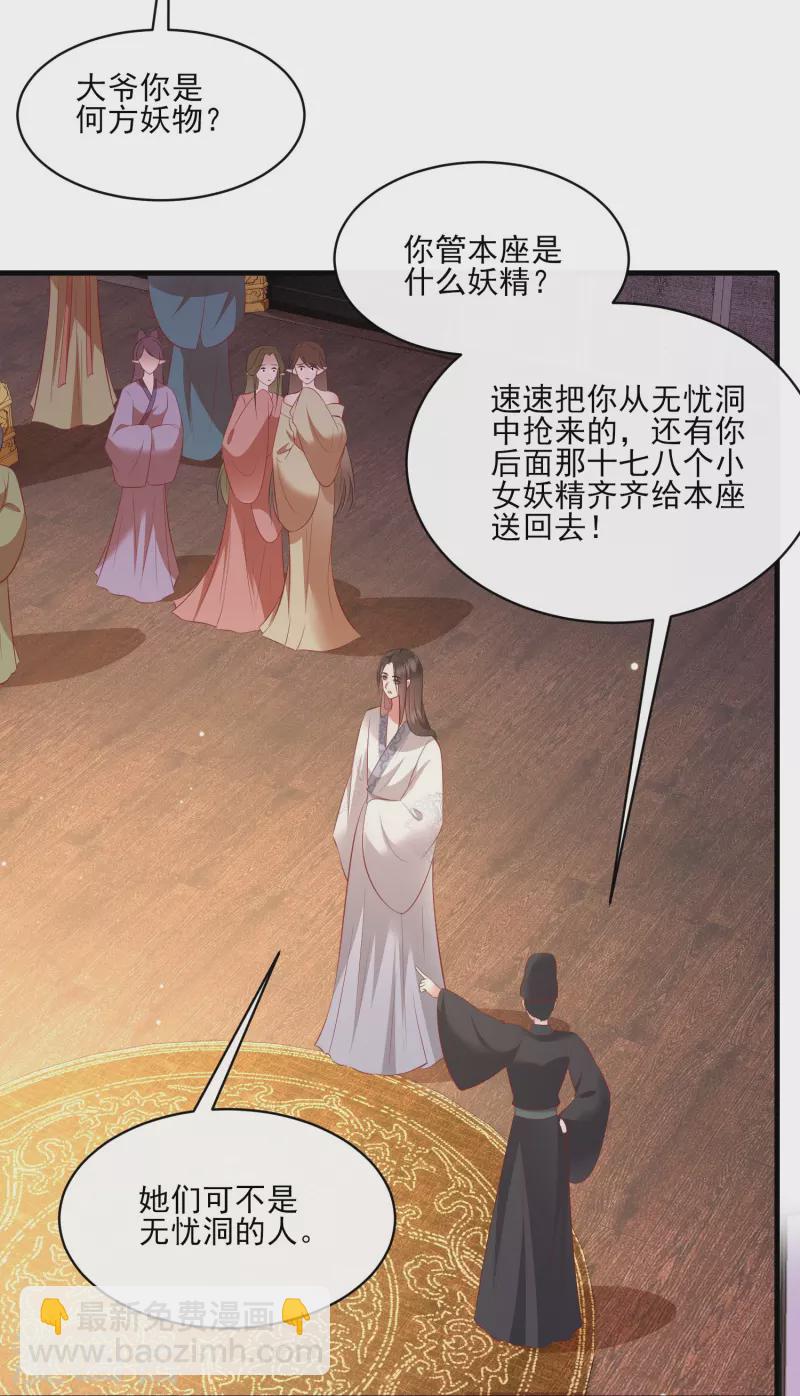 第159话 树上雕的是老娘？-第168话
