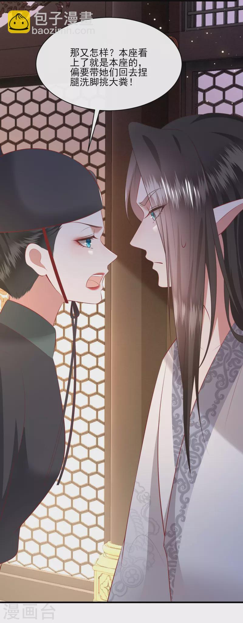 第159话 树上雕的是老娘？-第168话