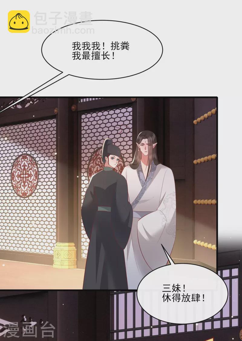 第159话 树上雕的是老娘？-第168话