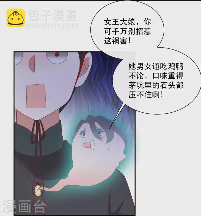 第159话 树上雕的是老娘？-第168话
