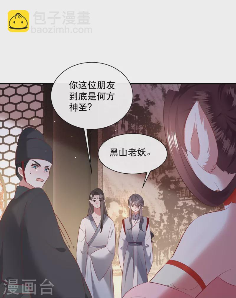 第159话 树上雕的是老娘？-第168话
