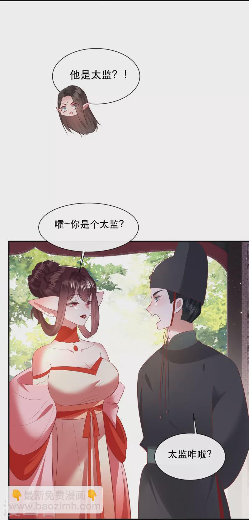 第159话 树上雕的是老娘？-第168话