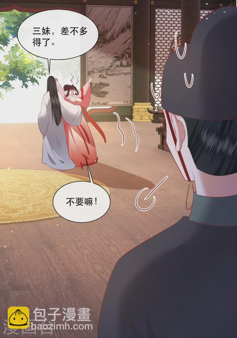 第159话 树上雕的是老娘？-第168话