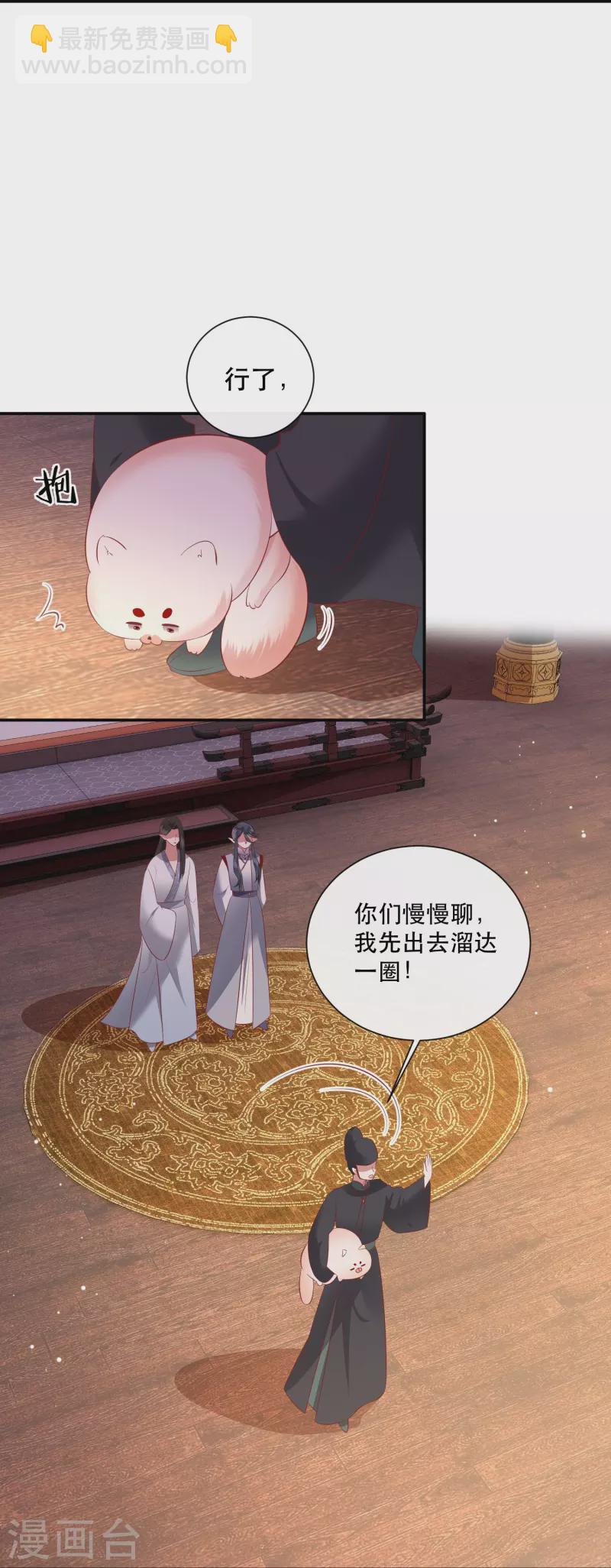 第159话 树上雕的是老娘？-第168话