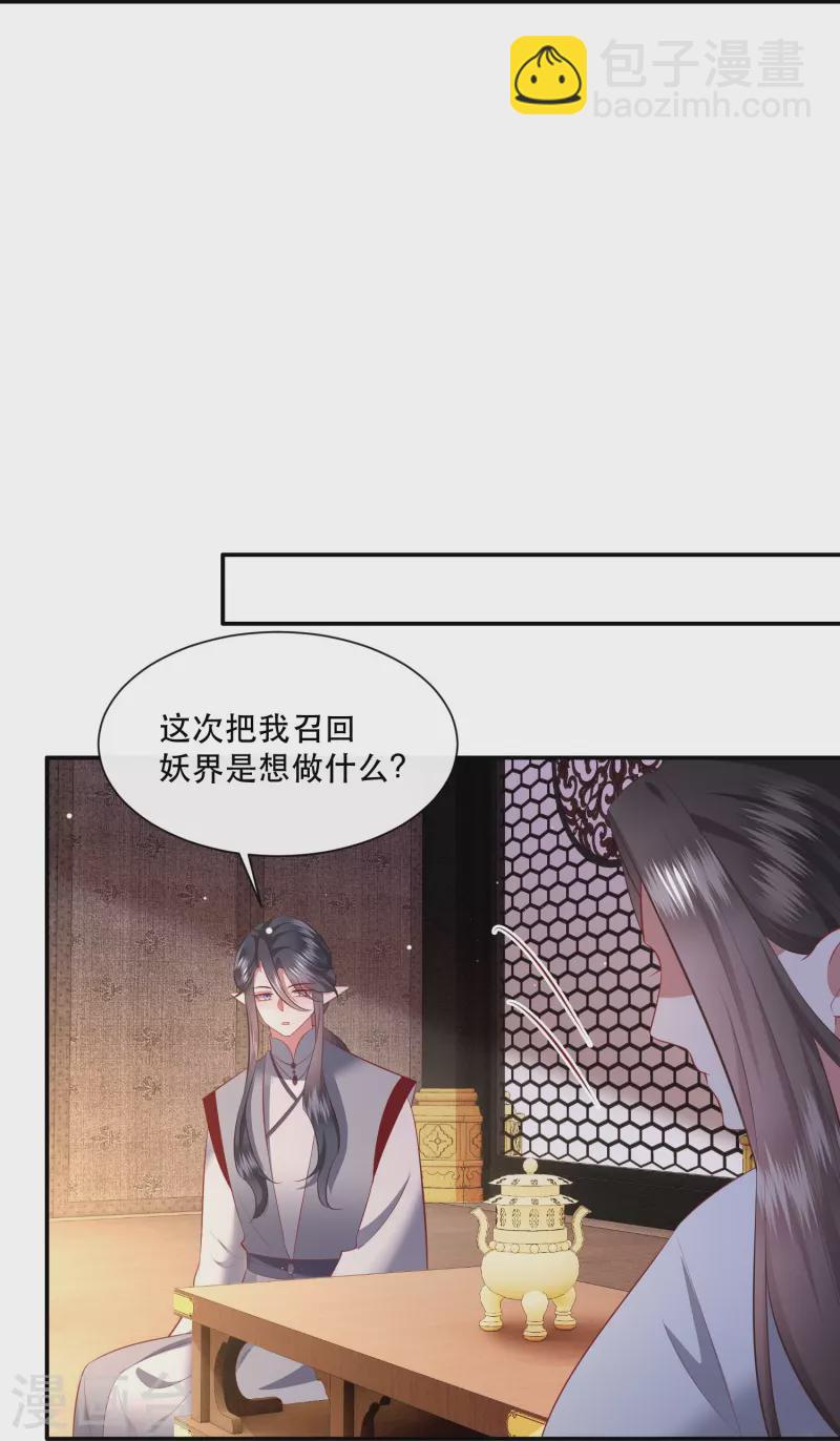 第159话 树上雕的是老娘？-第168话