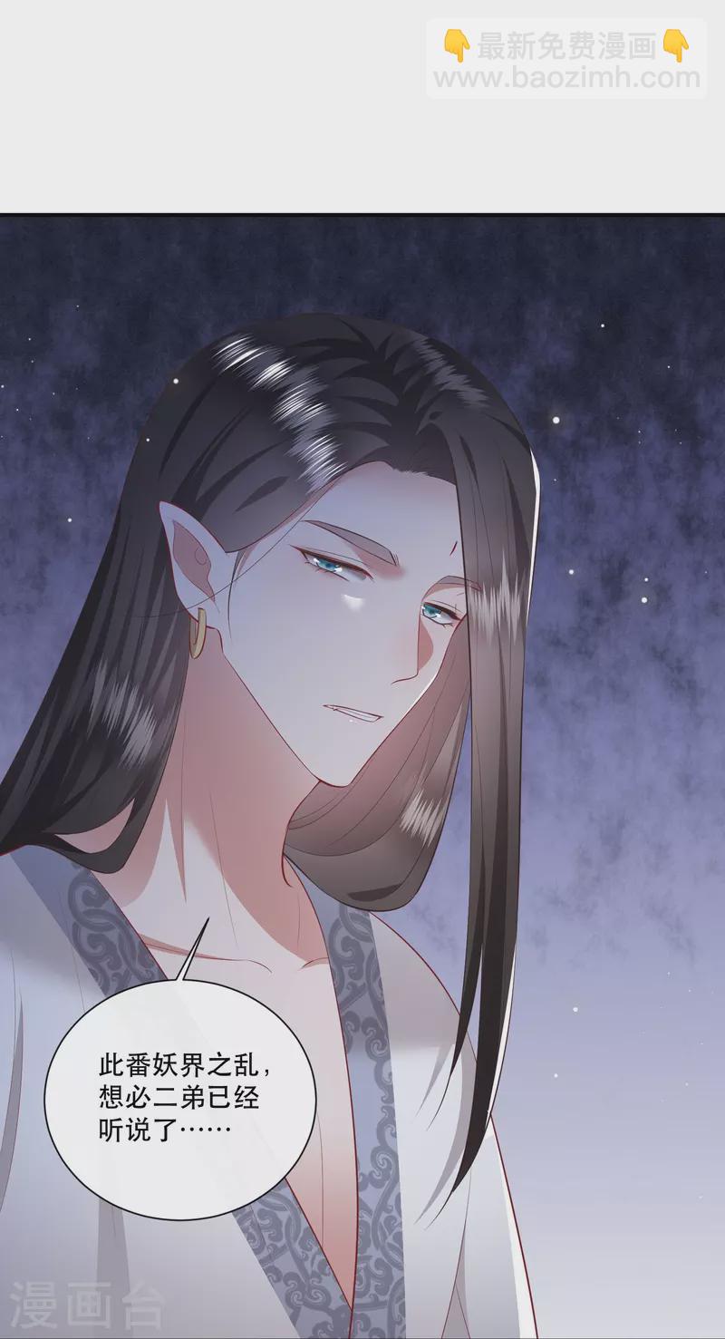 第159话 树上雕的是老娘？-第168话