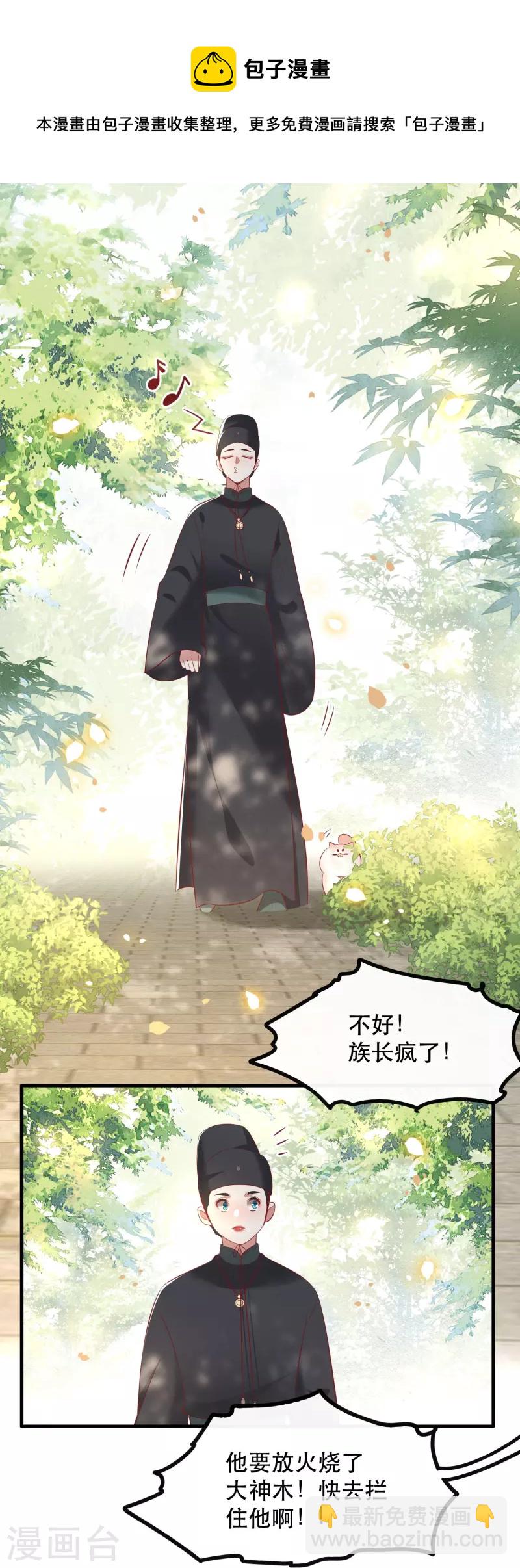 第159话 树上雕的是老娘？-第168话