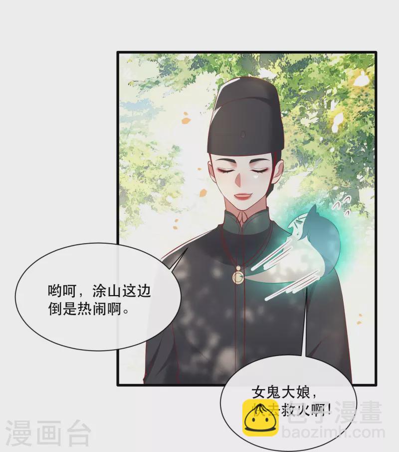 第159话 树上雕的是老娘？-第168话