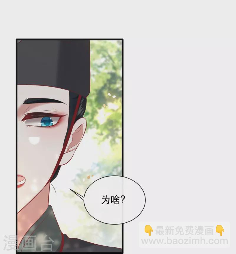 第159话 树上雕的是老娘？-第168话