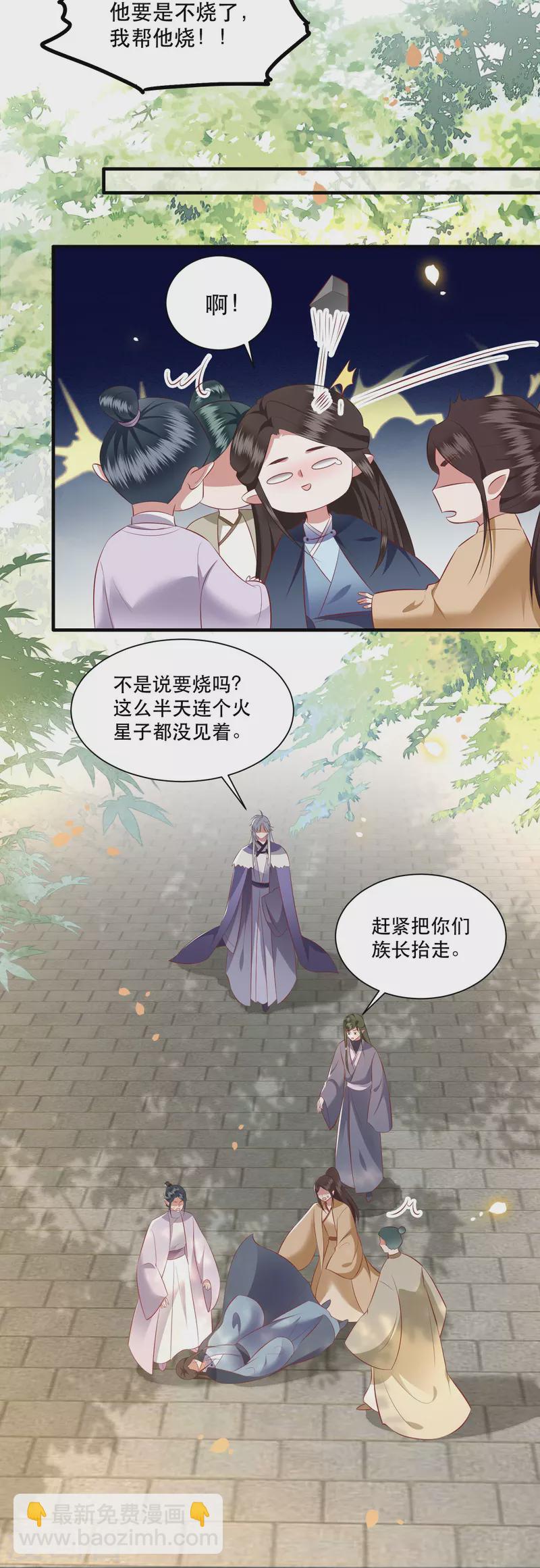第159话 树上雕的是老娘？-第168话