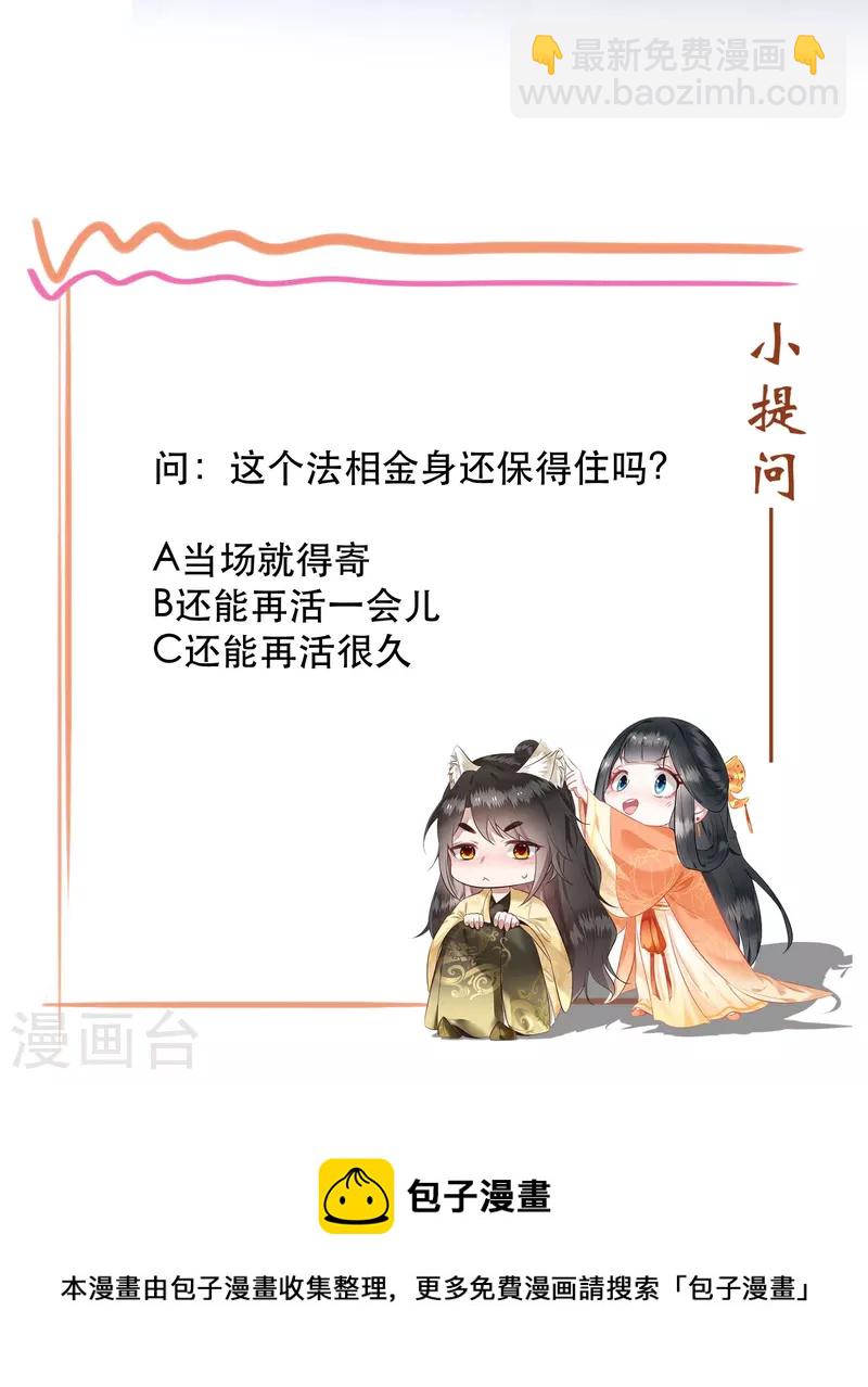 第159话 树上雕的是老娘？-第168话