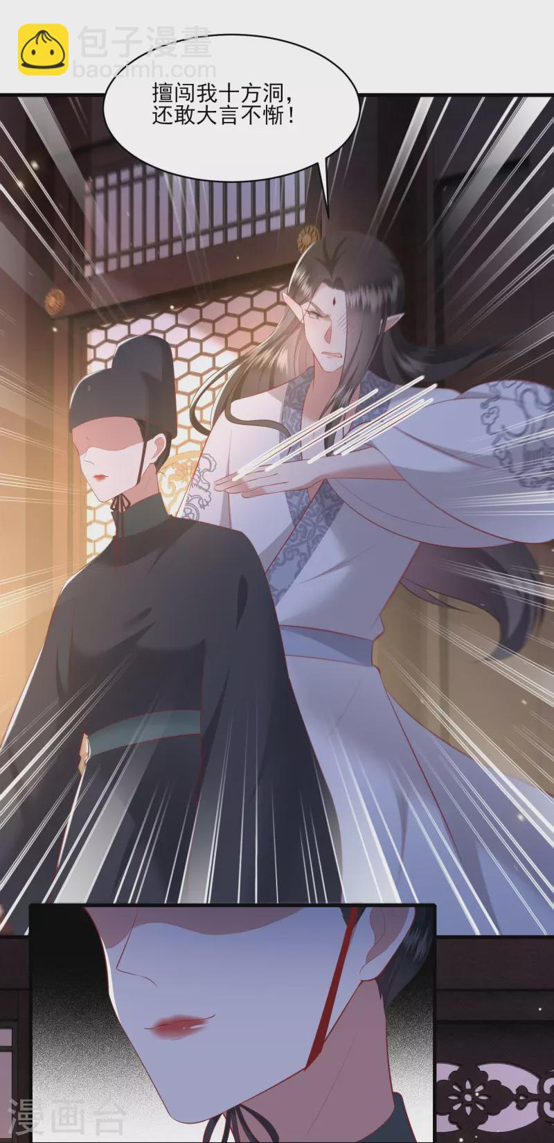第159话 树上雕的是老娘？-第168话