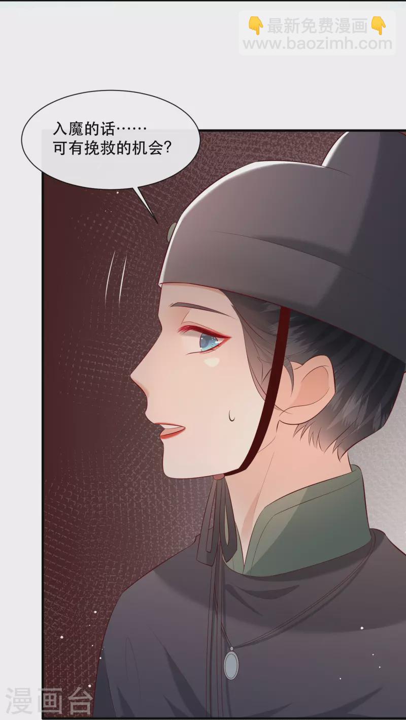 第161话 烛黑水把我卖了？-第170话