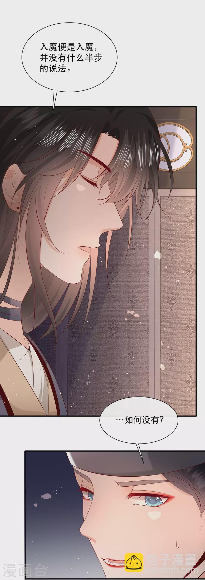 第161话 烛黑水把我卖了？-第170话