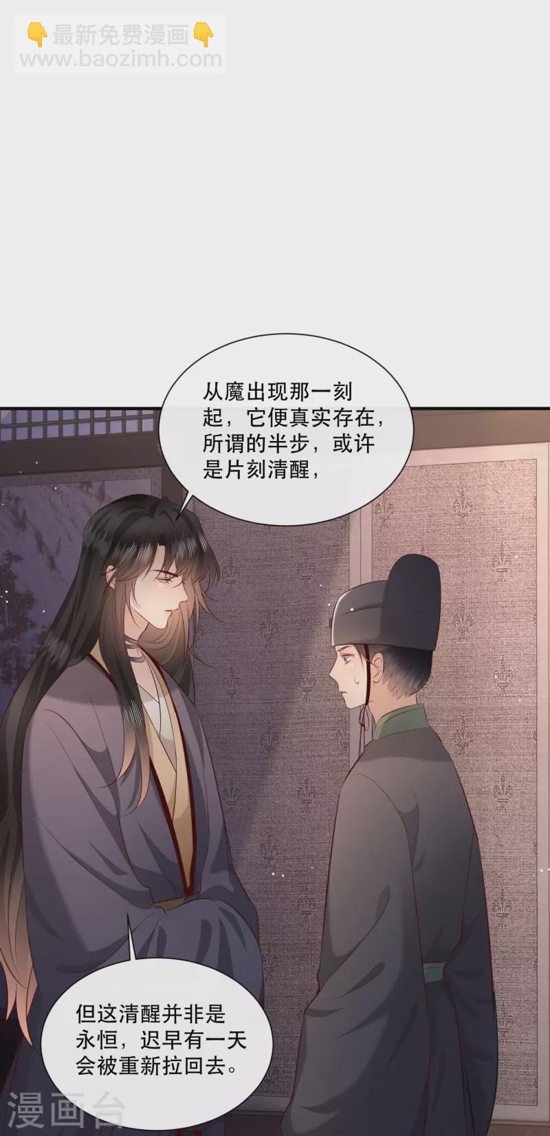 第161话 烛黑水把我卖了？-第170话