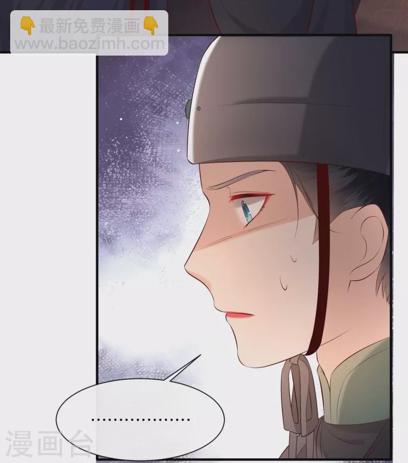 第161话 烛黑水把我卖了？-第170话