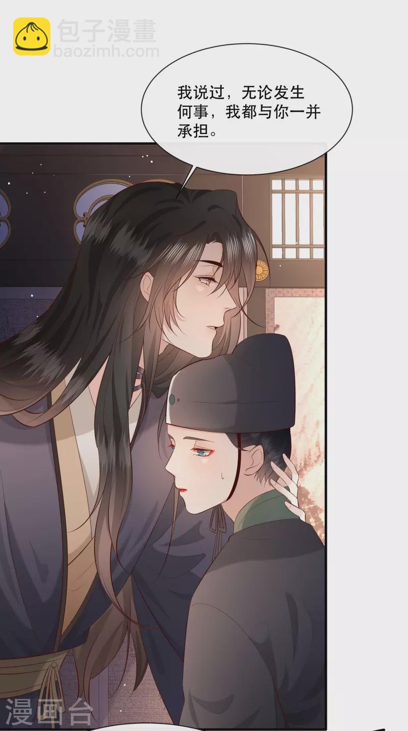 第161话 烛黑水把我卖了？-第170话
