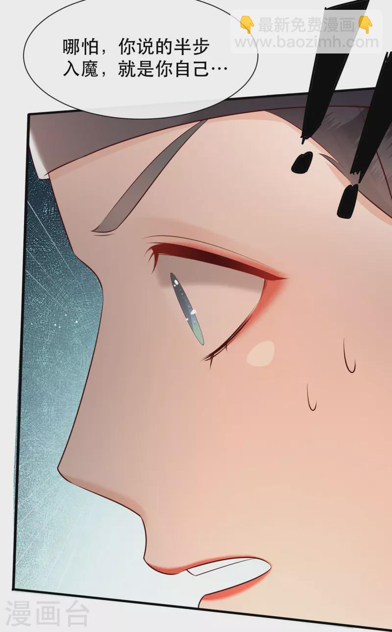第161话 烛黑水把我卖了？-第170话