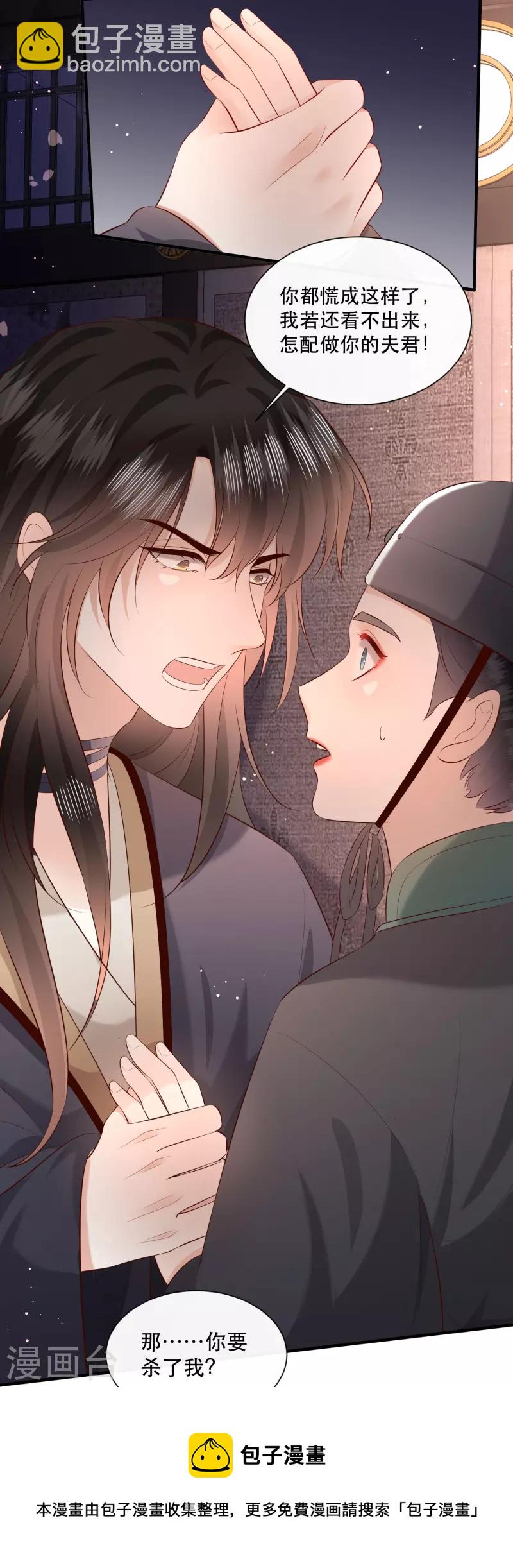 第161话 烛黑水把我卖了？-第170话