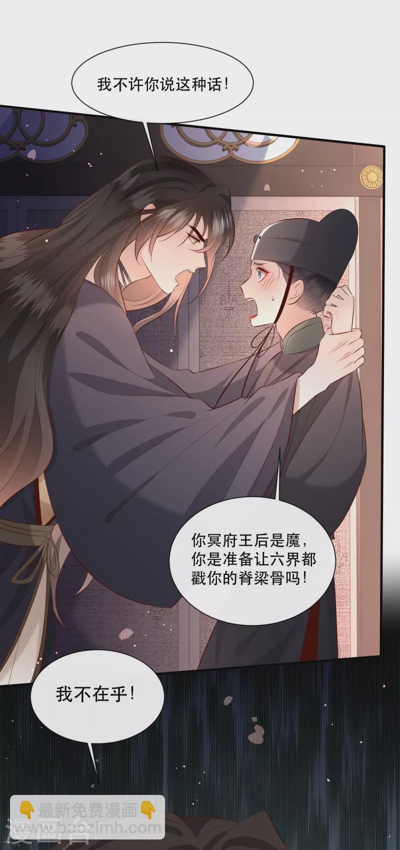 第161话 烛黑水把我卖了？-第170话