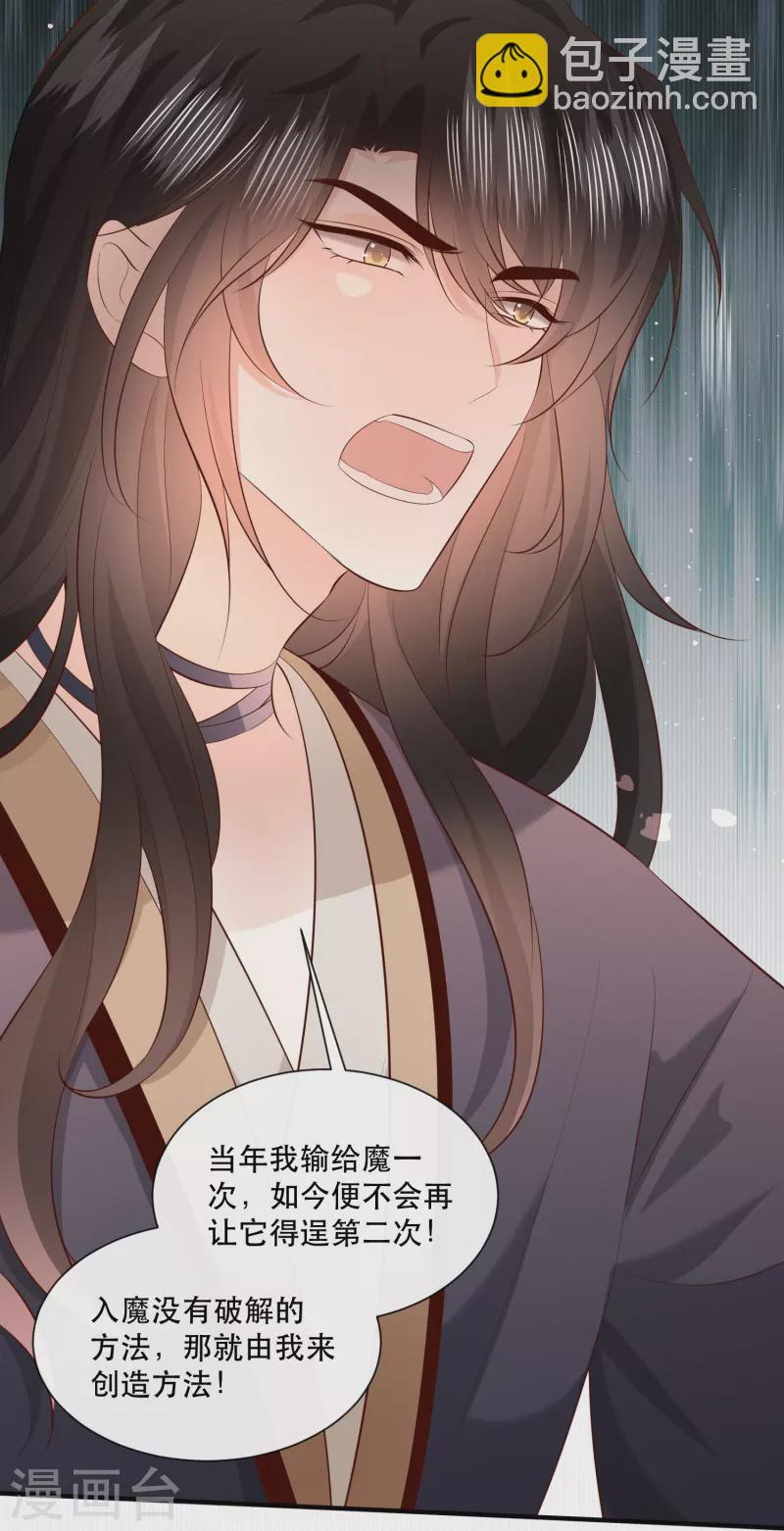 第161话 烛黑水把我卖了？-第170话