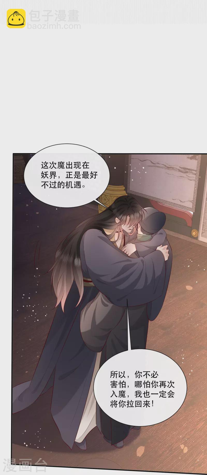 第161话 烛黑水把我卖了？-第170话