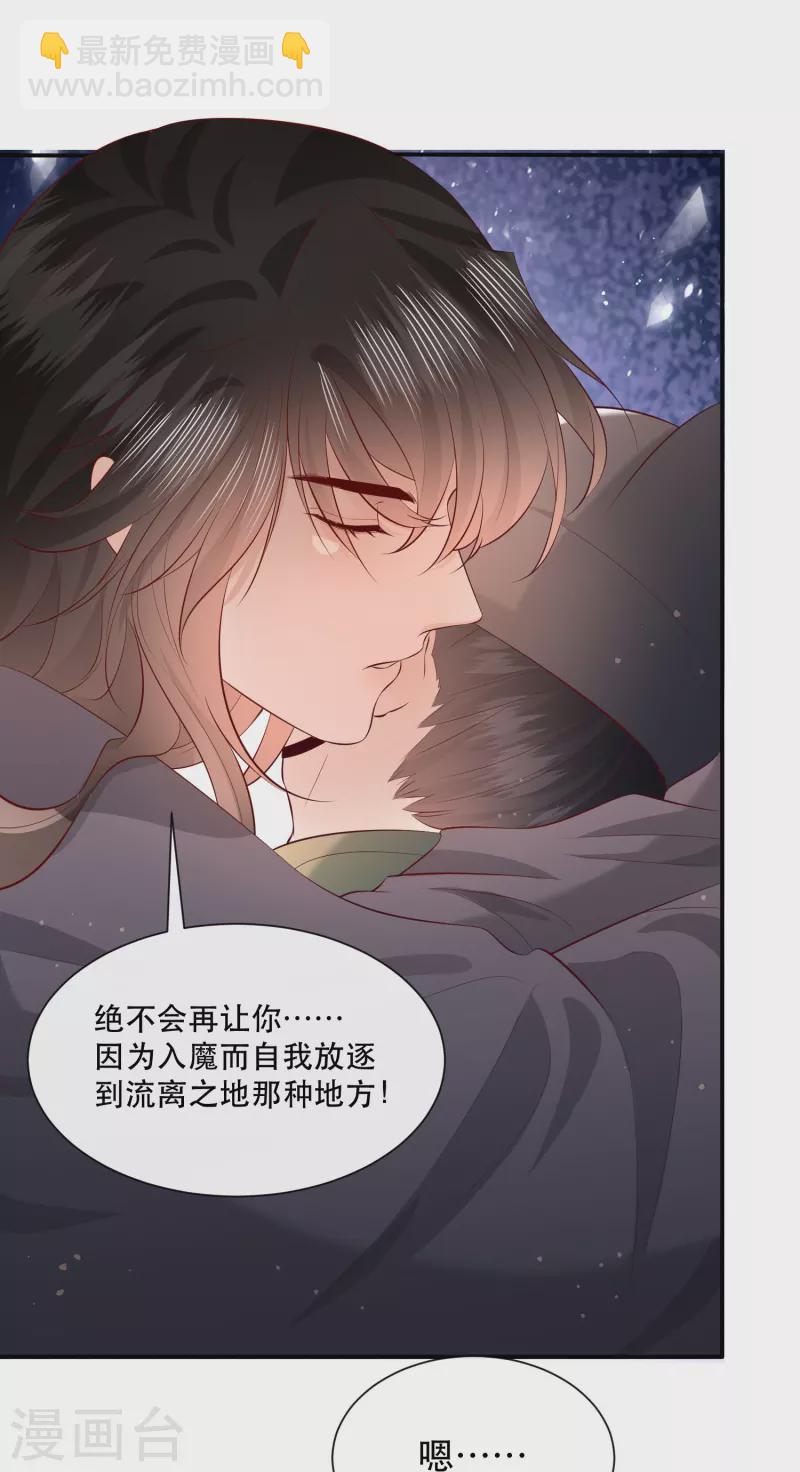 第161话 烛黑水把我卖了？-第170话
