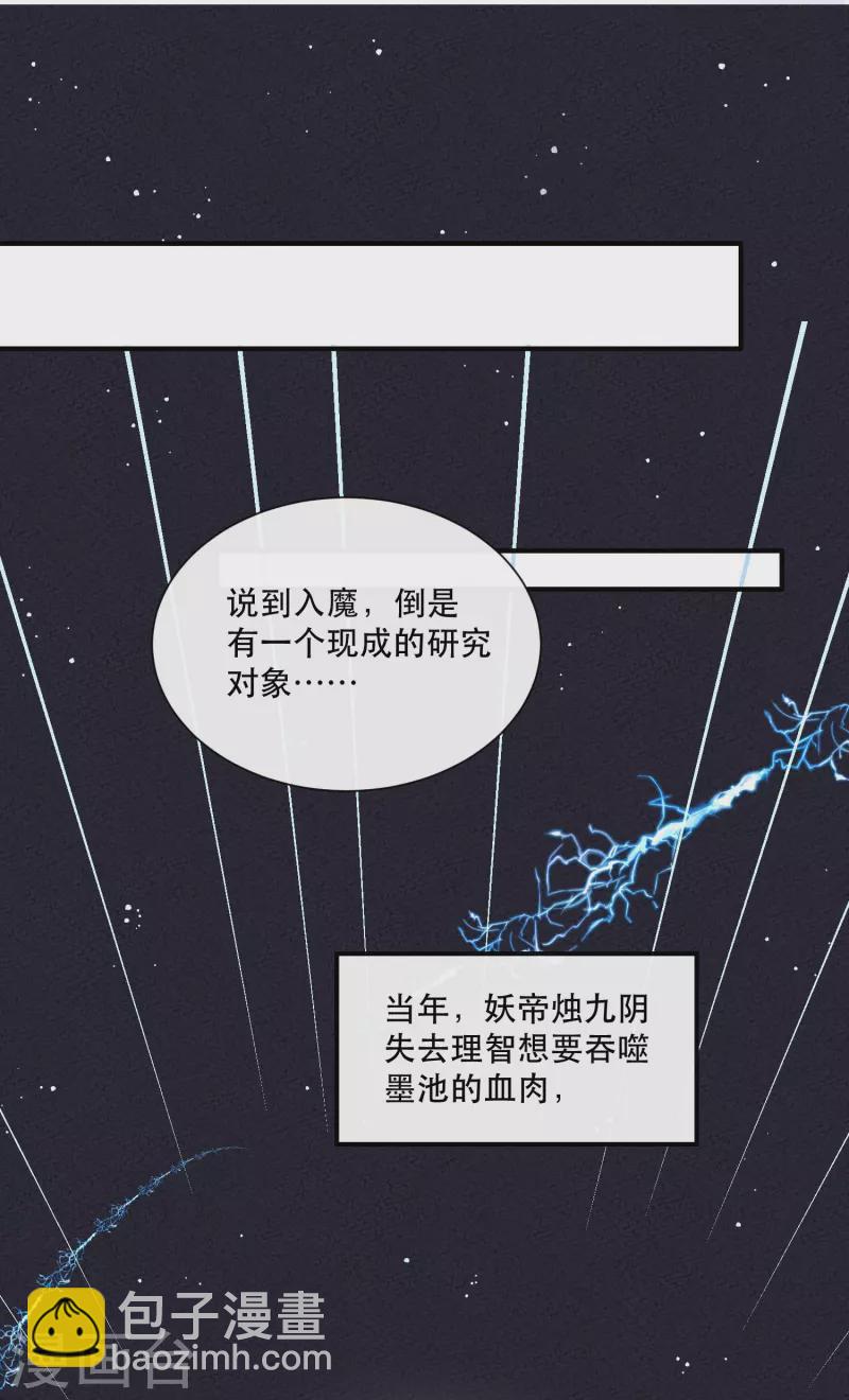 第161话 烛黑水把我卖了？-第170话